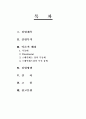 분극곡선 2페이지