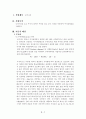 분극곡선 3페이지