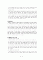 분극곡선 4페이지