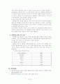 분극곡선 5페이지
