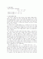 Faraday's Law 실험 레포트 3페이지