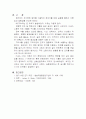 Faraday's Law 실험 레포트 8페이지