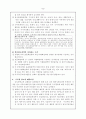 국제 기업의 광고전략(맥도날드,코카콜라 & 펩시) 5페이지