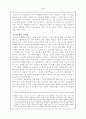 국제 기업의 광고전략(맥도날드,코카콜라 & 펩시) 8페이지