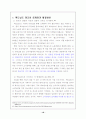 브랜드 전략(광고전략) - 맥도날드 18페이지