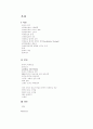 국제기업의 광고전략과 사례연구(대우) 2페이지