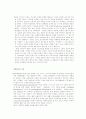 국제기업의 광고전략과 사례연구(대우) 5페이지