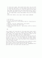 국제기업의 광고전략과 사례연구(대우) 14페이지