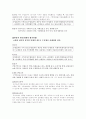 환율하락에 대해 3페이지