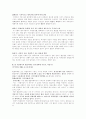 환율하락에 대해 4페이지