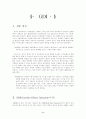 GDI engine 2페이지