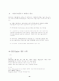 GDI engine 14페이지