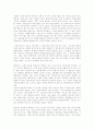 나쁜 남자 평론  -김기덕 감독 작- 3페이지