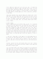 나쁜 남자 평론  -김기덕 감독 작- 5페이지