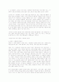 나쁜 남자 평론  -김기덕 감독 작- 6페이지
