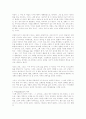 나쁜 남자 평론  -김기덕 감독 작- 7페이지