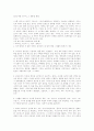 나쁜 남자 평론  -김기덕 감독 작- 9페이지