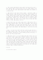 나쁜 남자 평론  -김기덕 감독 작- 10페이지