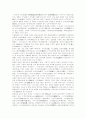 일본에 대한 조사 2페이지