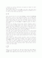 일본에 대한 조사 3페이지