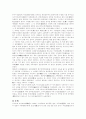 일본에 대한 조사 5페이지