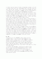 일본에 대한 조사 6페이지