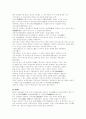 일본에 대한 조사 7페이지