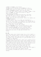 일본에 대한 조사 8페이지