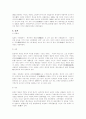 일본에 대한 조사 9페이지