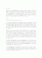 일본에 대한 조사 10페이지