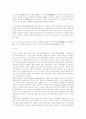 일본에 대한 조사 11페이지