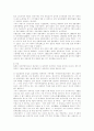 일본에 대한 조사 13페이지