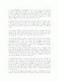 일본에 대한 조사 14페이지