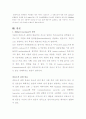 마일라드반응-maillard reaction-에 대한  mechanism 2페이지