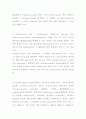 마일라드반응-maillard reaction-에 대한  mechanism 5페이지