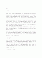 박지원의 문학사상 4페이지