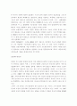 박지원의 문학사상 9페이지