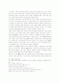 박지원의 문학사상 11페이지