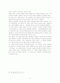 박지원의 문학사상 15페이지
