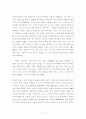 박지원의 문학사상 23페이지