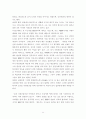 박지원의 문학사상 24페이지