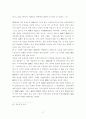 박지원의 문학사상 27페이지