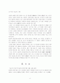 박지원의 문학사상 28페이지
