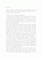 스포츠 신문의 저질성을 고발한다 2페이지