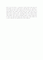 스포츠 신문의 저질성을 고발한다 4페이지