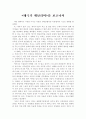 를 보고나서 1페이지