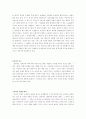 소비자와 시장환경 얄팍하게 나눠파는 토익교재 4페이지