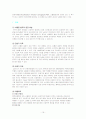 뇌졸중(CVA)에 대한 문헌고찰 16페이지