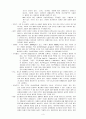협심증환자의 관상동맥우회술 3페이지