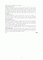 협심증환자의 관상동맥우회술 17페이지